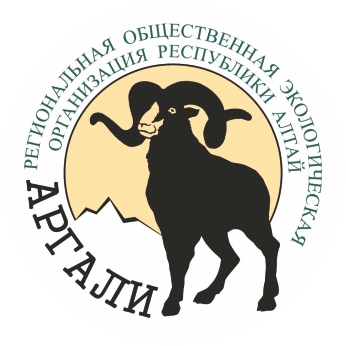 Аргали - региональная общественная экологическая органиция республики Алтай